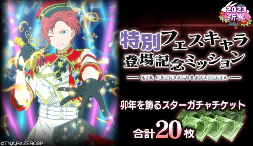 画像ギャラリー No.011のサムネイル画像 / 「リゼロス」,“第2回YUKI-USAGI討伐イベント!”を本日から開催
