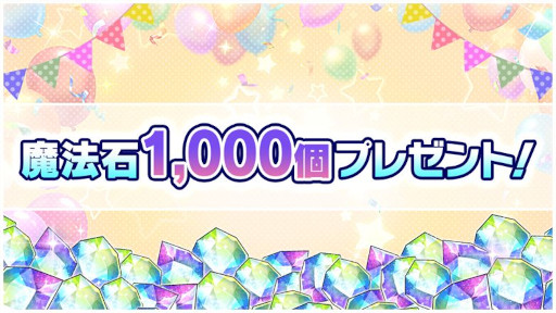 画像ギャラリー No.016のサムネイル画像 / 「リゼロス」,“第2回YUKI-USAGI討伐イベント!”を本日から開催