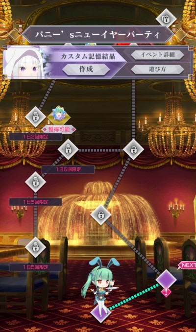 画像ギャラリー No.013のサムネイル画像 / 「リゼロス」,踏破イベント“バニー’ s ニューイヤーパーティ”を開催