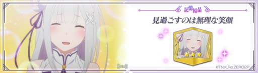 画像ギャラリー No.005のサムネイル画像 / 「リゼロス」，“【ウェルカムバニー】特別ガチャ”開催中。高橋李依さんのサイン色紙が1名に当たるキャンペーンも