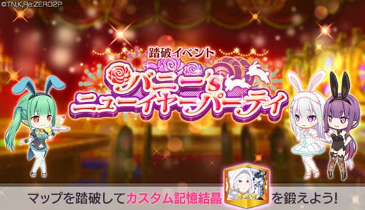 画像ギャラリー No.008のサムネイル画像 / 「リゼロス」，“【ウェルカムバニー】特別ガチャ”開催中。高橋李依さんのサイン色紙が1名に当たるキャンペーンも