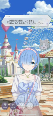 画像ギャラリー No.004のサムネイル画像 / 「リゼロス」,ストーリーイベント“ドキドキ遊園地デート!!”前半を開催
