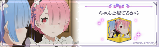 画像ギャラリー No.010のサムネイル画像 / 「リゼロス」,ストーリーイベント“ドキドキ遊園地デート!!”前半を開催