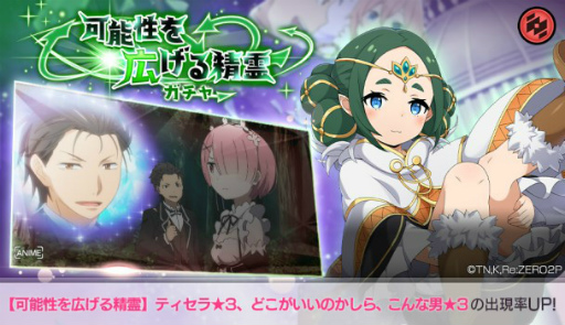 画像ギャラリー No.016のサムネイル画像 / 「リゼロス」,ストーリーイベント“ドキドキ遊園地デート!!”前半を開催