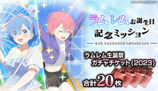 画像ギャラリー No.024のサムネイル画像 / 「リゼロス」,ストーリーイベント“ドキドキ遊園地デート!!”前半を開催