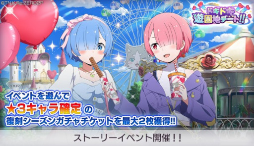 画像ギャラリー No.006のサムネイル画像 / 「リゼロス」,“【魔女のバレンタイン】エキドナ”が新登場する特別ガチャを開催