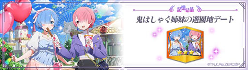 画像ギャラリー No.010のサムネイル画像 / 「リゼロス」にシーズンガチャ限定の“【おめかしして騎乗】ベアトリス”が新登場