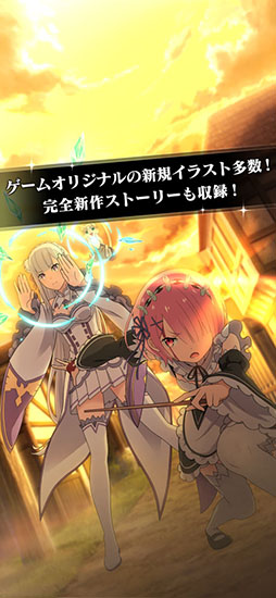 Re:ゼロから始める異世界生活 Lost in Memories