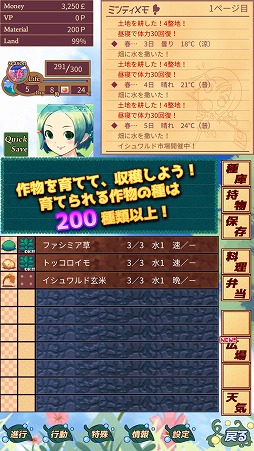 画像ギャラリー No.001のサムネイル画像 / 農家経営シミュレーション「ハーヴェストグリーン」がAndroid向けに3月27日配信