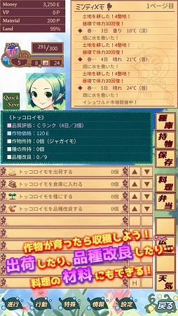 画像ギャラリー No.002のサムネイル画像 / 農家経営シミュレーション「ハーヴェストグリーン」がAndroid向けに3月27日配信