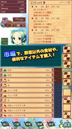 画像ギャラリー No.004のサムネイル画像 / 農家経営シミュレーション「ハーヴェストグリーン」がAndroid向けに3月27日配信