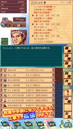 画像ギャラリー No.006のサムネイル画像 / 農家経営シミュレーション「ハーヴェストグリーン」がAndroid向けに3月27日配信