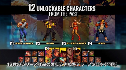 画像ギャラリー No.001のサムネイル画像 / 「ベア・ナックルIV スペシャルエディション」，新旧キャラクター12体とBGMを収録したレトロモードの紹介トレイラーが公開