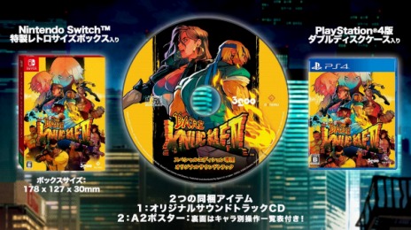 画像ギャラリー No.003のサムネイル画像 / 「ベア・ナックルIV スペシャルエディション」，新旧キャラクター12体とBGMを収録したレトロモードの紹介トレイラーが公開