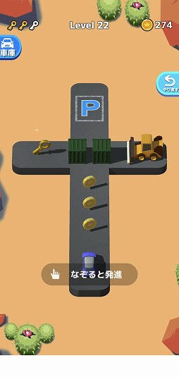 画像ギャラリー No.008のサムネイル画像 / 指定された場所に駐車しよう。パズルゲーム「Park Master」を紹介する「(ほぼ)日刊スマホゲーム通信」第2318回