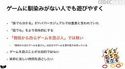画像ギャラリー No.011のサムネイル画像 / ［CEDEC 2020］良いハイパーカジュアルゲームの条件とは。「世界で遊ばれるハイパーカジュアルゲームの作り方」をレポート