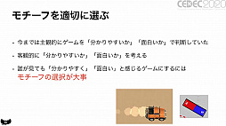 画像ギャラリー No.012のサムネイル画像 / ［CEDEC 2020］良いハイパーカジュアルゲームの条件とは。「世界で遊ばれるハイパーカジュアルゲームの作り方」をレポート