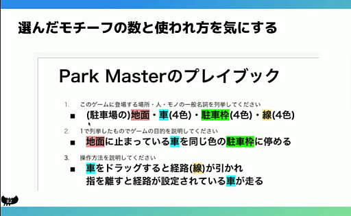 画像ギャラリー No.003のサムネイル画像 / 全人類が遊べるゲームづくりは，感性ではなく数値で判断する。「10億DLに至る道。個性を活かしたハイパーカジュアルゲーム開発」聴講レポート［CEDEC 2024］