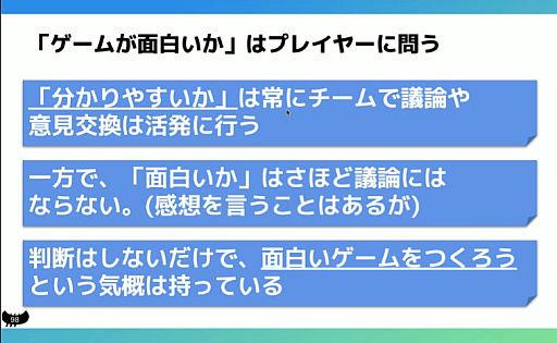 画像ギャラリー No.005のサムネイル画像 / 全人類が遊べるゲームづくりは，感性ではなく数値で判断する。「10億DLに至る道。個性を活かしたハイパーカジュアルゲーム開発」聴講レポート［CEDEC 2024］