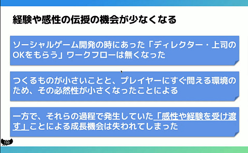 画像ギャラリー No.008のサムネイル画像 / 全人類が遊べるゲームづくりは，感性ではなく数値で判断する。「10億DLに至る道。個性を活かしたハイパーカジュアルゲーム開発」聴講レポート［CEDEC 2024］