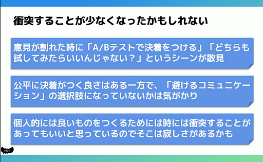 画像ギャラリー No.009のサムネイル画像 / 全人類が遊べるゲームづくりは，感性ではなく数値で判断する。「10億DLに至る道。個性を活かしたハイパーカジュアルゲーム開発」聴講レポート［CEDEC 2024］