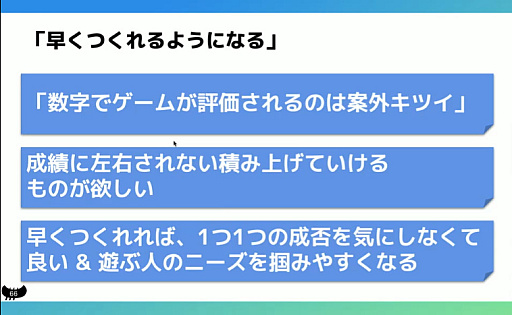 画像ギャラリー No.015のサムネイル画像 / 全人類が遊べるゲームづくりは，感性ではなく数値で判断する。「10億DLに至る道。個性を活かしたハイパーカジュアルゲーム開発」聴講レポート［CEDEC 2024］
