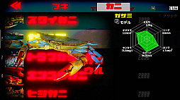 カニノケンカ -Fight Crab-
