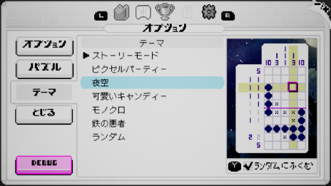 画像ギャラリー No.018のサムネイル画像 / お絵かきロジックでピクセルになった世界を救え。Switch用ソフト「ピクセルクロス アドベンチャー」が本日配信開始