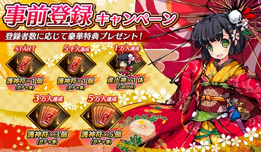 画像ギャラリー No.006のサムネイル画像 / 古代神話の神様をモチーフにした美少女キャラが登場するRPG「ひめがみ神楽」が2020年初夏にリリース。事前登録を受け付け中