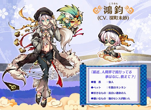 画像ギャラリー No.002のサムネイル画像 / 「ひめがみ神楽」,忠犬ハチ公や太公望を含むキャラクター情報第1弾が公開