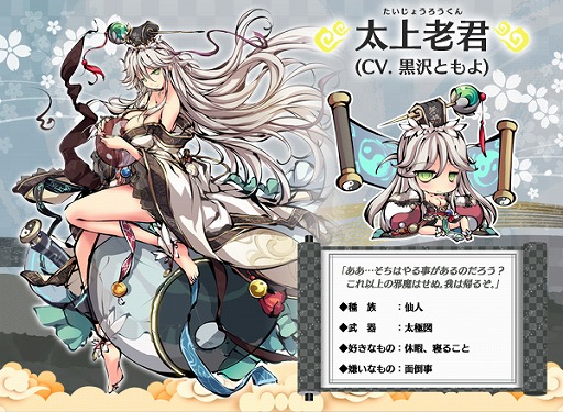 画像ギャラリー No.003のサムネイル画像 / 「ひめがみ神楽」,忠犬ハチ公や太公望を含むキャラクター情報第1弾が公開