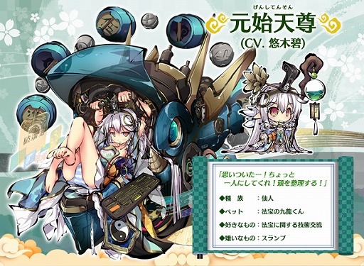 画像ギャラリー No.004のサムネイル画像 / 「ひめがみ神楽」,忠犬ハチ公や太公望を含むキャラクター情報第1弾が公開