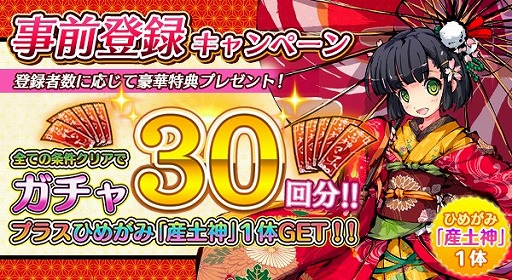 画像ギャラリー No.008のサムネイル画像 / 「ひめがみ神楽」,忠犬ハチ公や太公望を含むキャラクター情報第1弾が公開