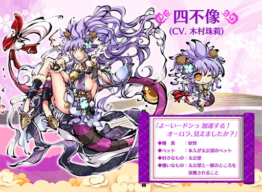 画像ギャラリー No.001のサムネイル画像 / 「ひめがみ神楽」，キャラクター情報第2弾が公開。ティザーサイトに新たなコンテンツも