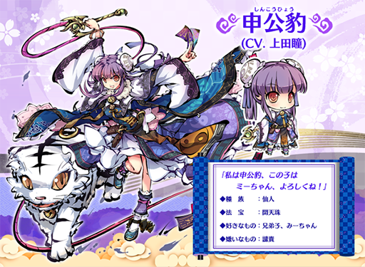 画像ギャラリー No.006のサムネイル画像 / 「ひめがみ神楽」，キャラクター情報第2弾が公開。ティザーサイトに新たなコンテンツも