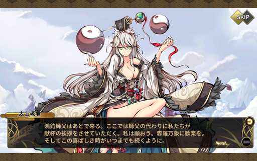 画像ギャラリー No.003のサムネイル画像 / “混沌干渉”で流れを変えろ。人の姿をした神様と世界を救うスマホRPG「ひめがみ神楽」を先行プレイ