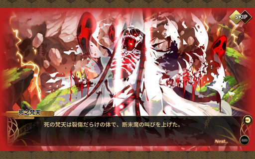 画像ギャラリー No.006のサムネイル画像 / “混沌干渉”で流れを変えろ。人の姿をした神様と世界を救うスマホRPG「ひめがみ神楽」を先行プレイ