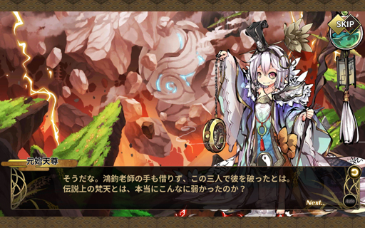画像ギャラリー No.007のサムネイル画像 / “混沌干渉”で流れを変えろ。人の姿をした神様と世界を救うスマホRPG「ひめがみ神楽」を先行プレイ