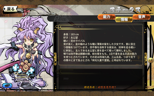 画像ギャラリー No.010のサムネイル画像 / “混沌干渉”で流れを変えろ。人の姿をした神様と世界を救うスマホRPG「ひめがみ神楽」を先行プレイ