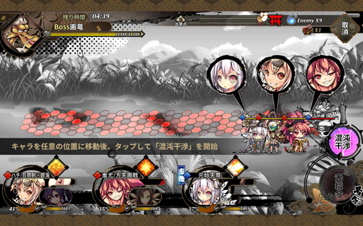 画像ギャラリー No.019のサムネイル画像 / “混沌干渉”で流れを変えろ。人の姿をした神様と世界を救うスマホRPG「ひめがみ神楽」を先行プレイ