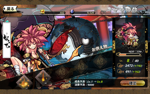 画像ギャラリー No.020のサムネイル画像 / “混沌干渉”で流れを変えろ。人の姿をした神様と世界を救うスマホRPG「ひめがみ神楽」を先行プレイ