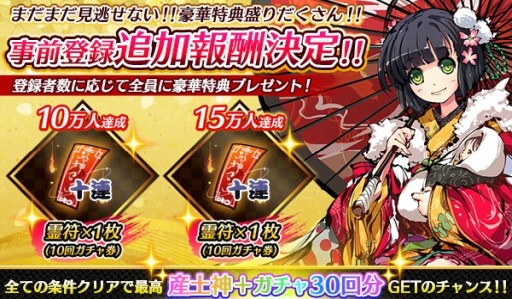 画像ギャラリー No.003のサムネイル画像 / 「ひめがみ神楽」,Twitterキャンペーン第1弾開催。最大1万円分のギフト券コードが当たる