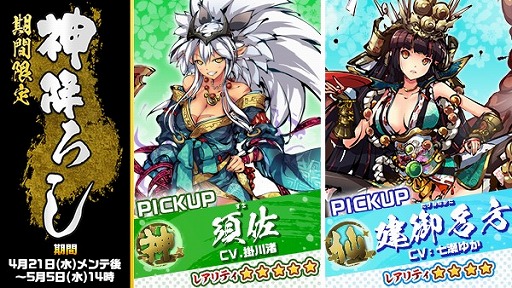 画像ギャラリー No.004のサムネイル画像 / 「ひめがみ神楽」，メインストーリー第二章が4月21日に公開