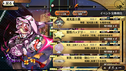 画像ギャラリー No.003のサムネイル画像 / 「ひめがみ神楽」,5月19日からイベント“月面戦争 長耳の来訪者”を実施。「月兎・もち」の獲得チャンス