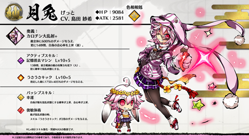 画像ギャラリー No.004のサムネイル画像 / 「ひめがみ神楽」,5月19日からイベント“月面戦争 長耳の来訪者”を実施。「月兎・もち」の獲得チャンス