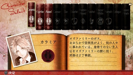 画像ギャラリー No.005のサムネイル画像 / Switch版「OZMAFIA!!-vivace-」，無料体験版の配信とあらかじめダウンロードが開始。スクショ投稿でパッケージ版があたるTwitterキャンペーンも