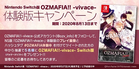 画像ギャラリー No.008のサムネイル画像 / Switch版「OZMAFIA!!-vivace-」，無料体験版の配信とあらかじめダウンロードが開始。スクショ投稿でパッケージ版があたるTwitterキャンペーンも