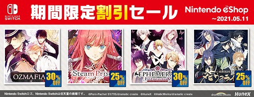 画像ギャラリー No.001のサムネイル画像 / 「OZMAFIA!!-vivace-」を含むSwitch DLソフト4タイトルがセール価格に。ニンテンドーeショップにて5月11日まで開催中