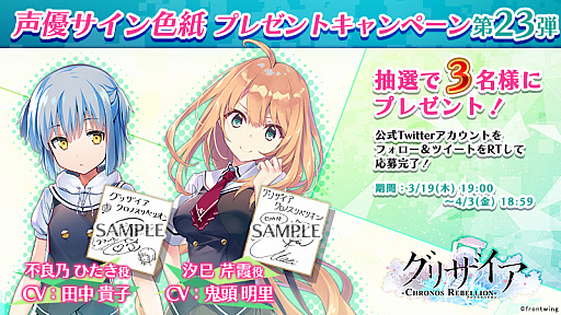 画像ギャラリー No.003のサムネイル画像 / 「グリザイア:ファントムトリガー Vol.7」パッケージ画像が公開。フロントウイング20周年特設サイトも