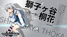 画像ギャラリー No.001のサムネイル画像 / 「グリザイア:ファントムトリガー Vol.7」，佐倉綾音さんと高森奈津美さんのコメント動画が公開。新規CGも解禁